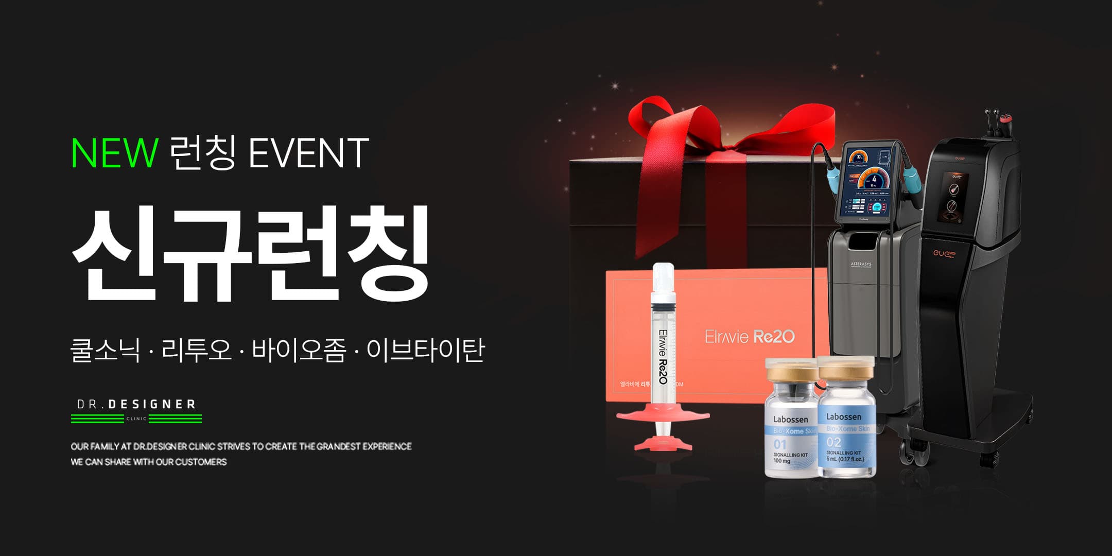 런칭 특가 이벤트