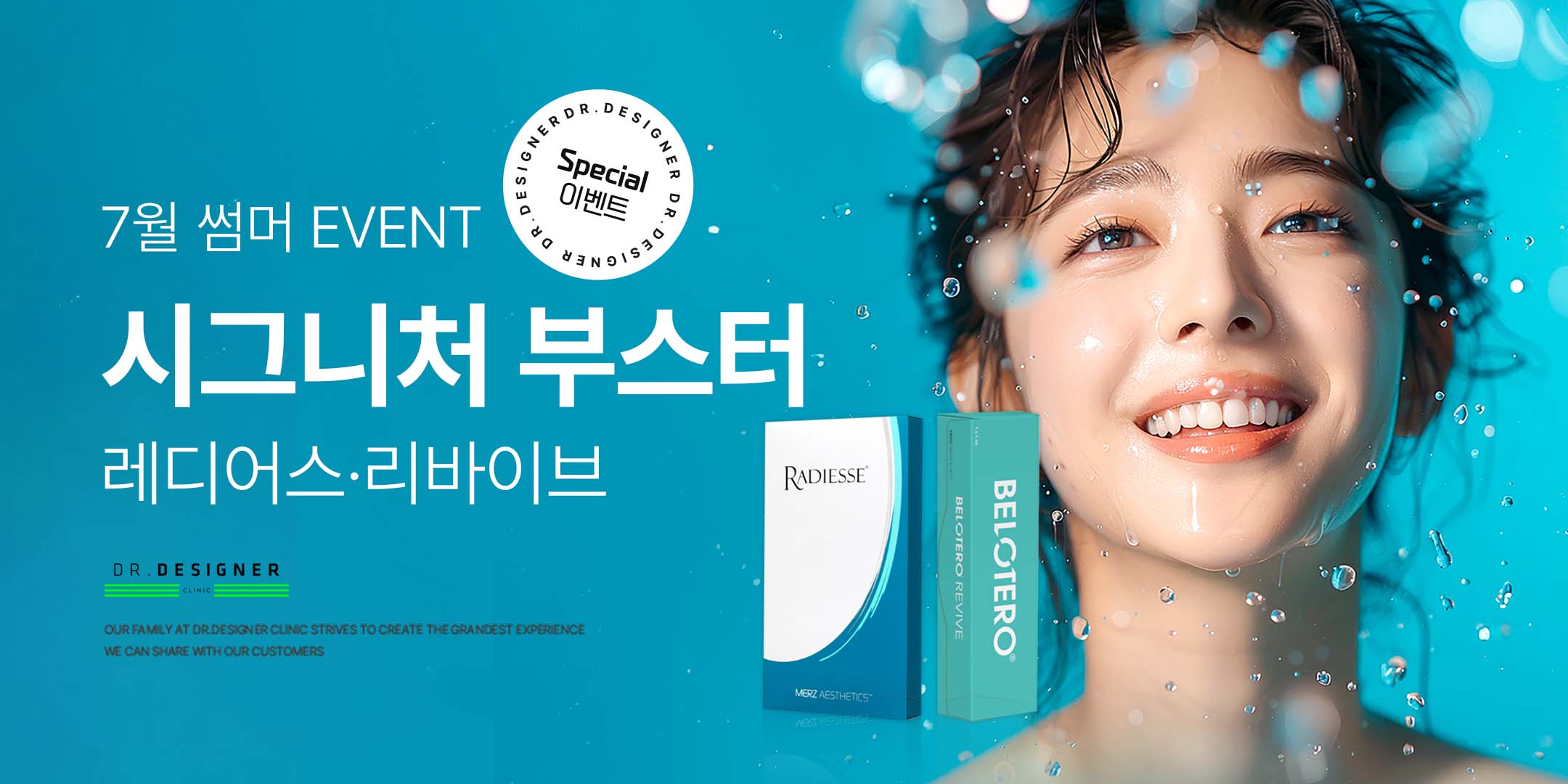 DD 시그니처 부스터💎