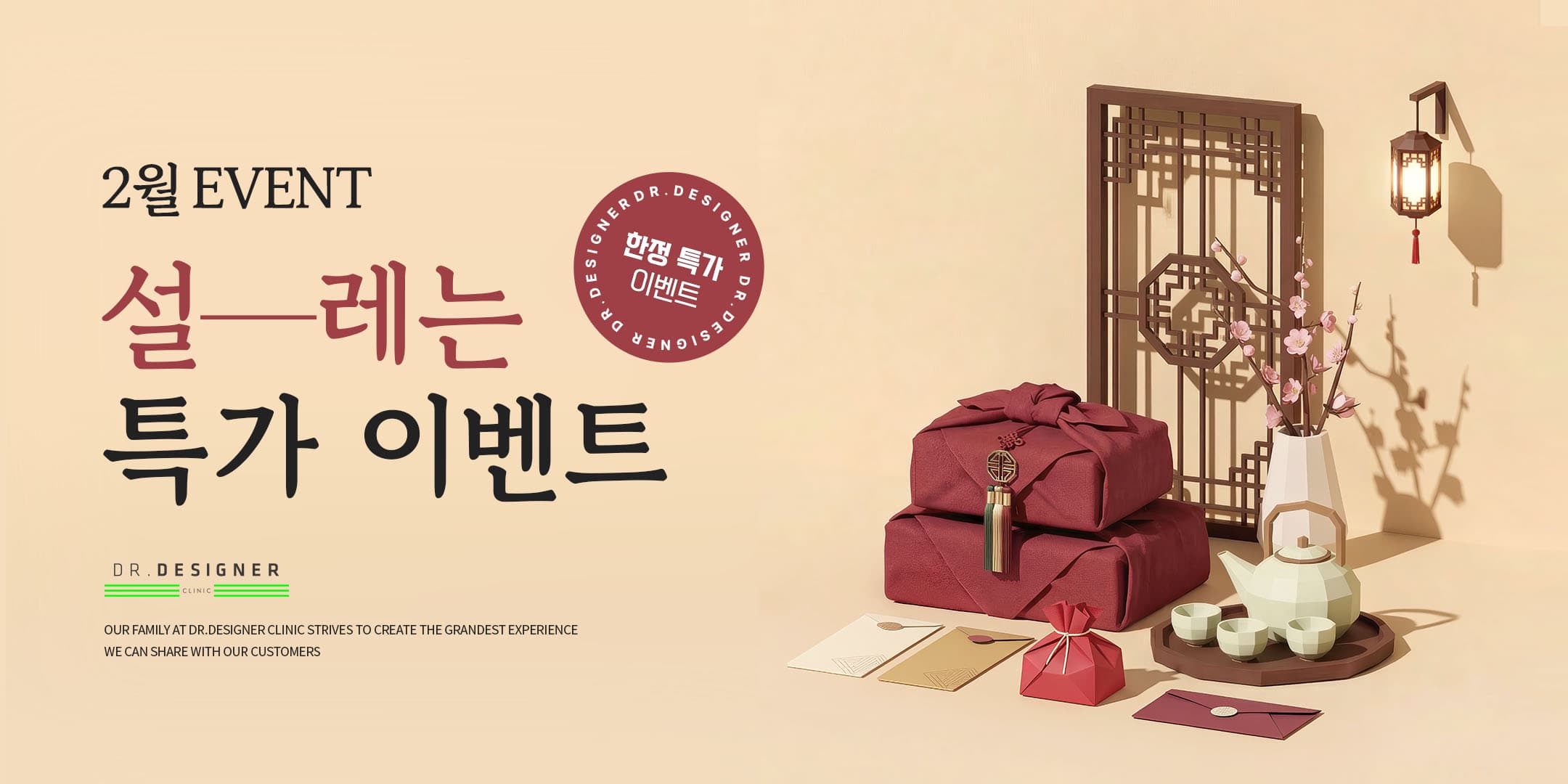 2월 한정 이벤트