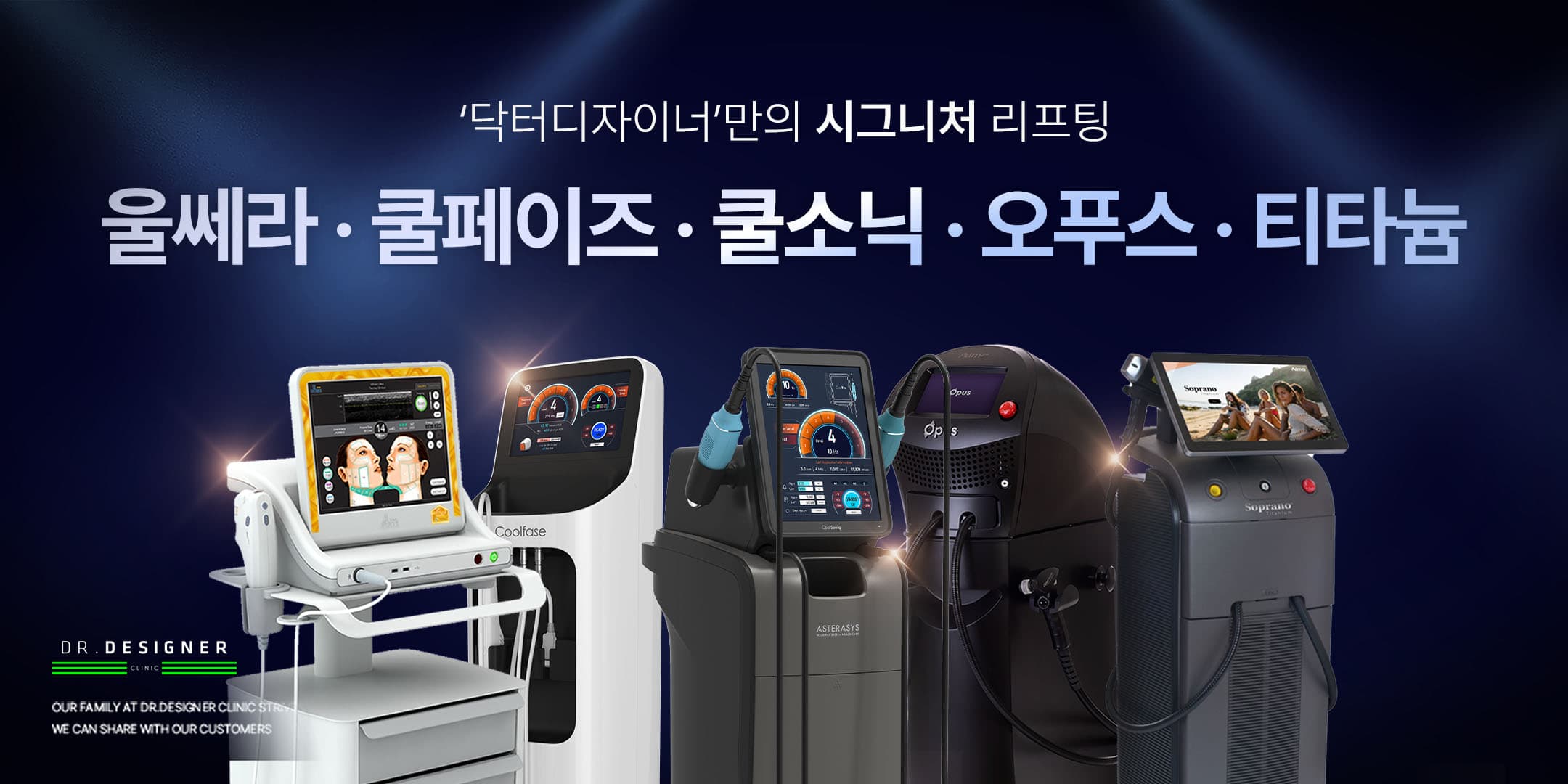 DD 시그니처 리프팅👑