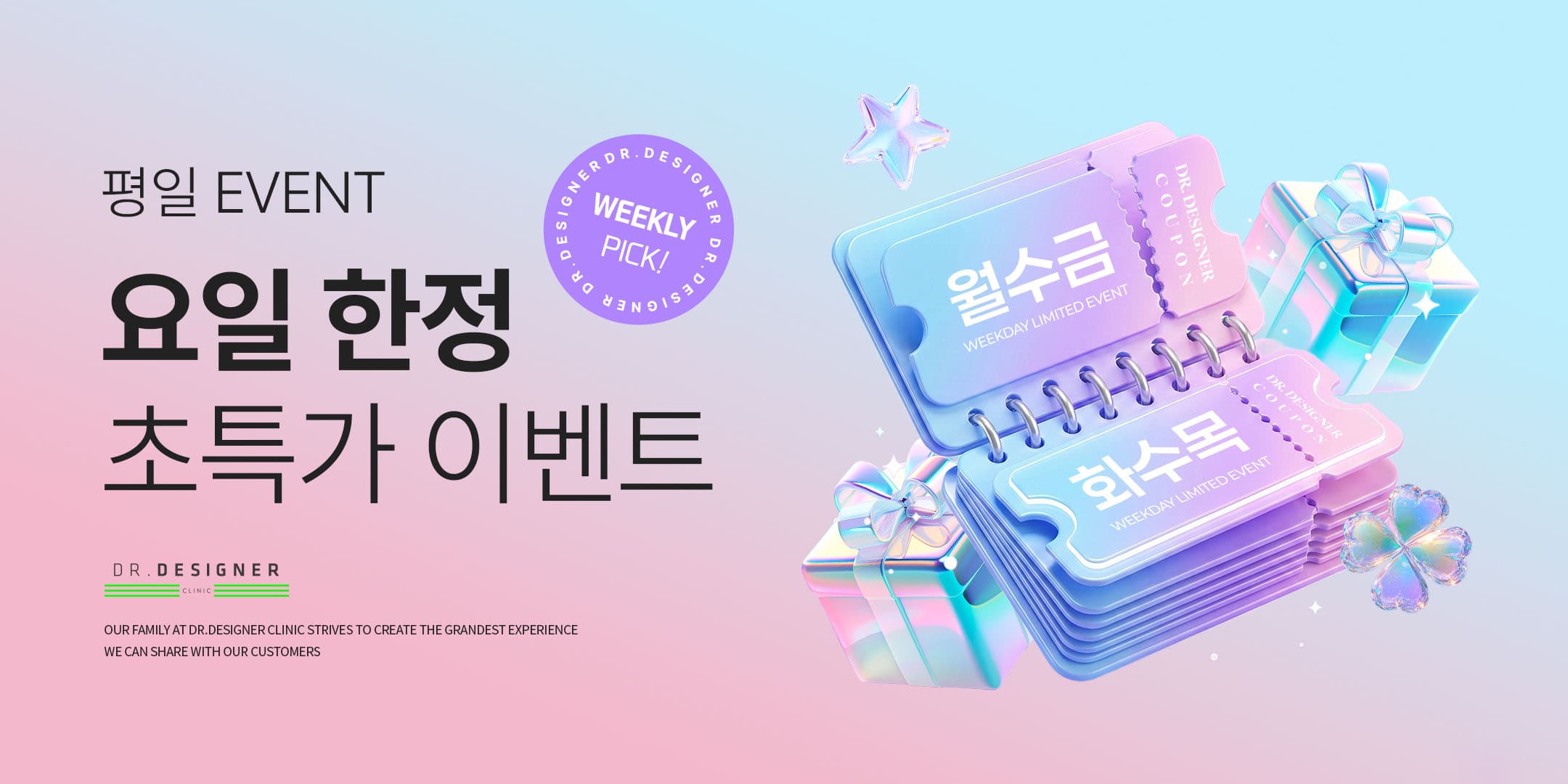 요일별 특가 DAY